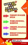 联通