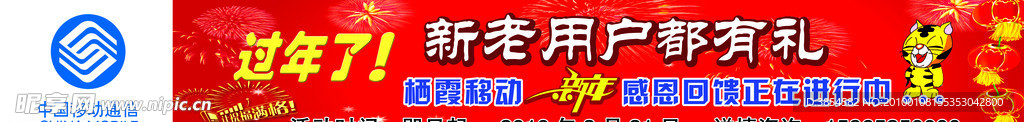 移动