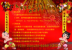 汇宝过年优惠
