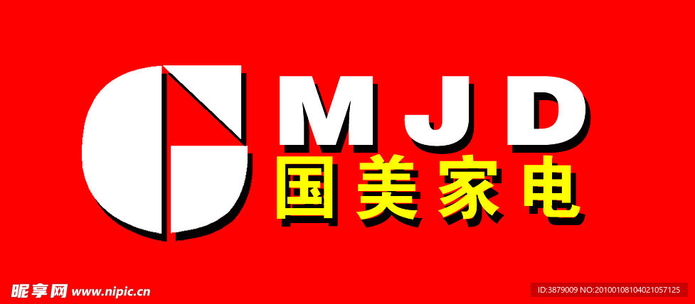 国美家电