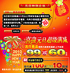 新年海报设计