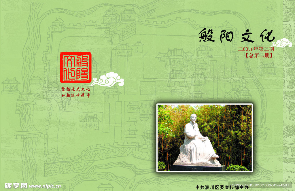 杂志封面