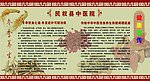 中医养生