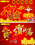 春节吊旗