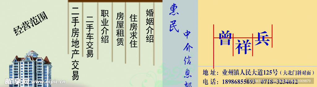 个性名片