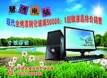 电脑写真展板彩页设计