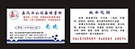 武斌办公设备