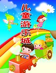 儿童卡通