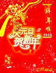 春节