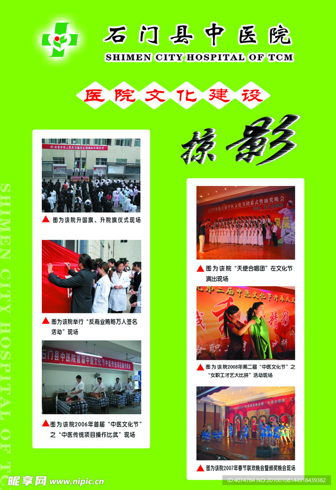 掠影