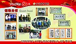 橱窗宣传领导关怀