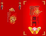 新春贺卡