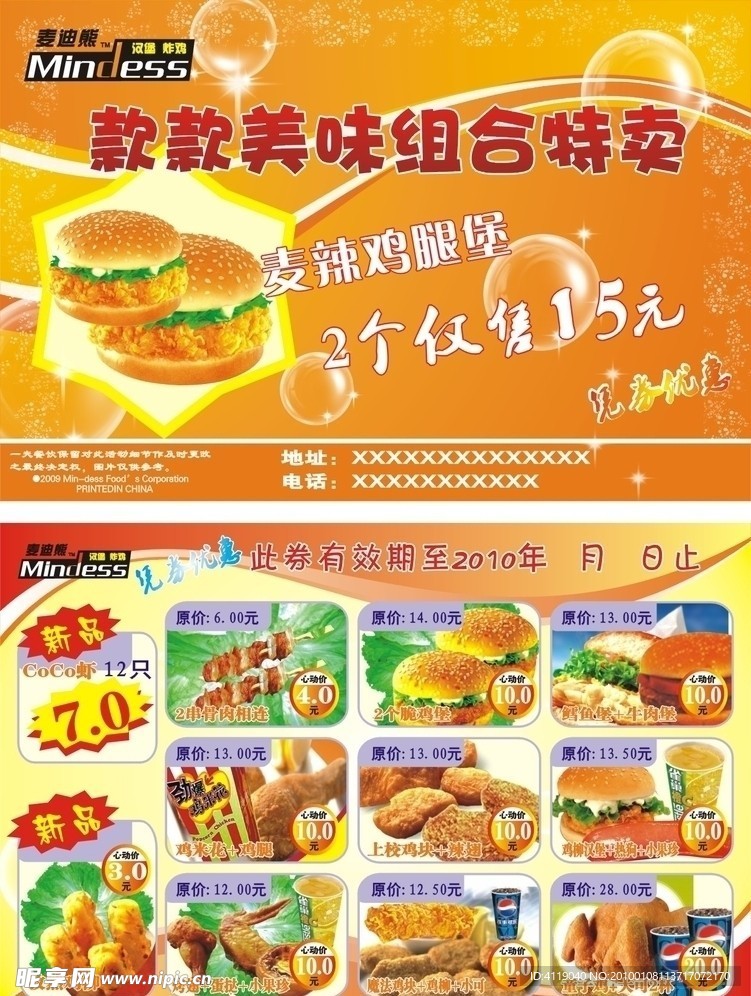 麦迪熊DM