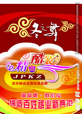 商场吊旗