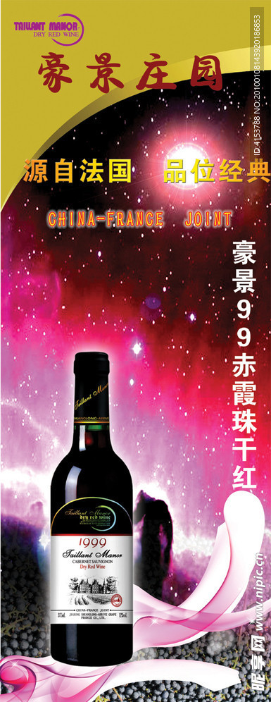红酒