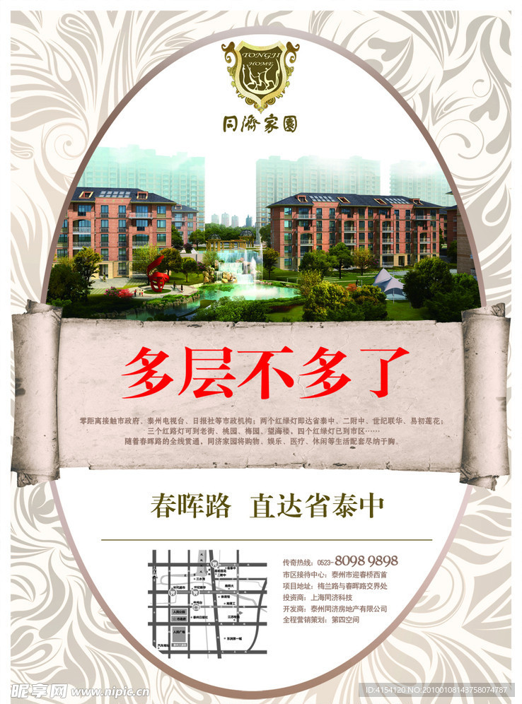 房地产报广