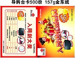 联通导购台卡
