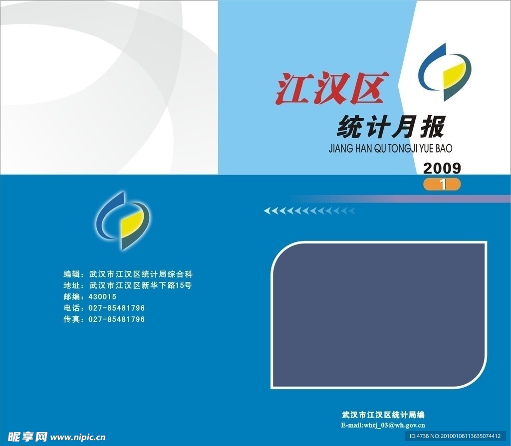 统计月报
