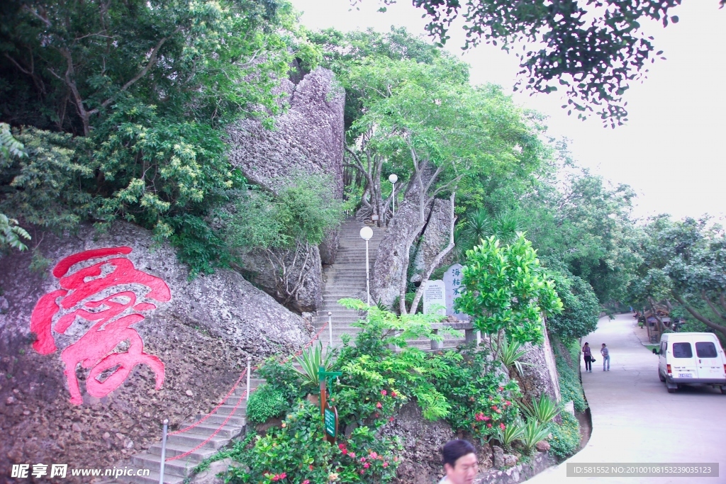 风景