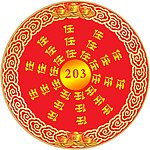 桌签