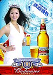 百威啤酒