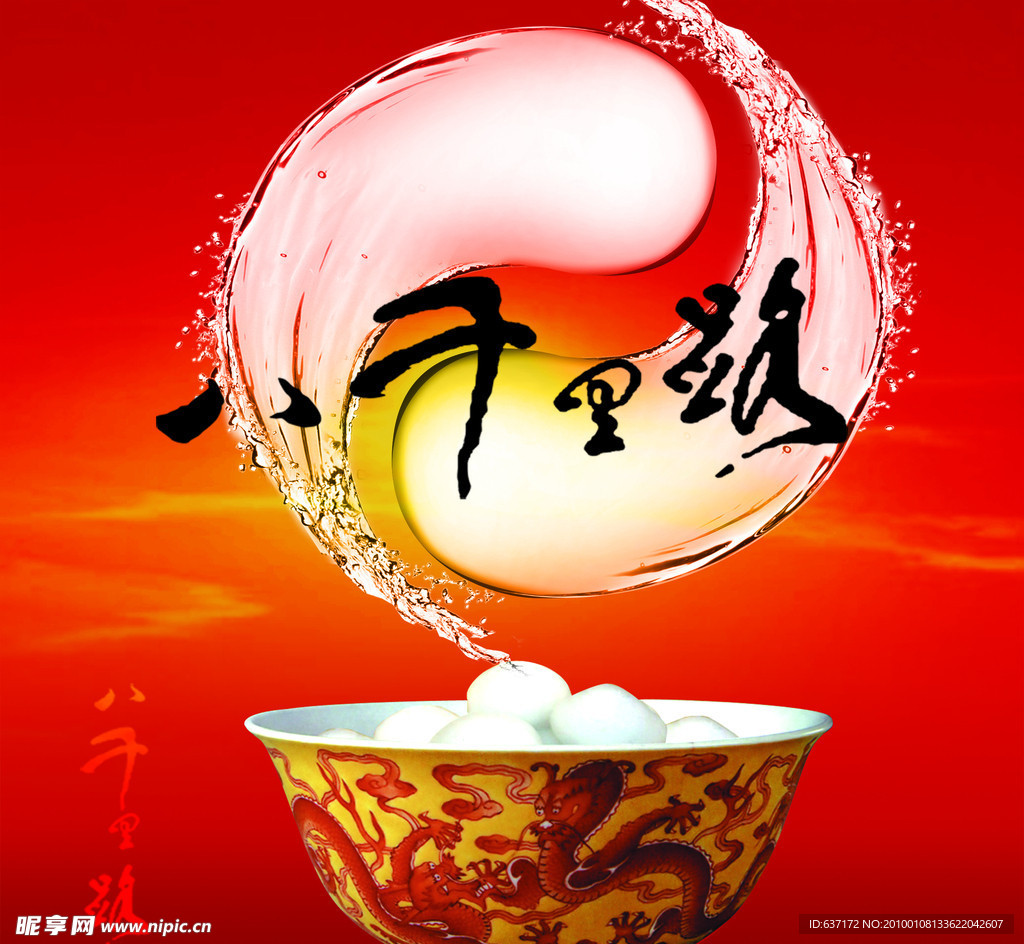 健康丸