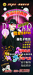 俱乐部嘉宾赌王演出展架