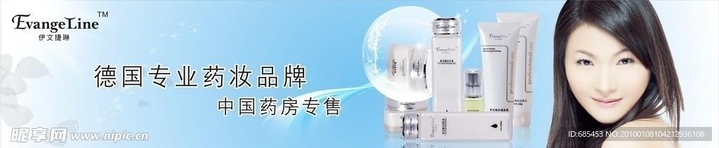 伊文捷琳