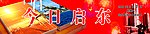 报头