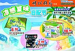 夏日