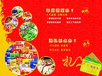 传单