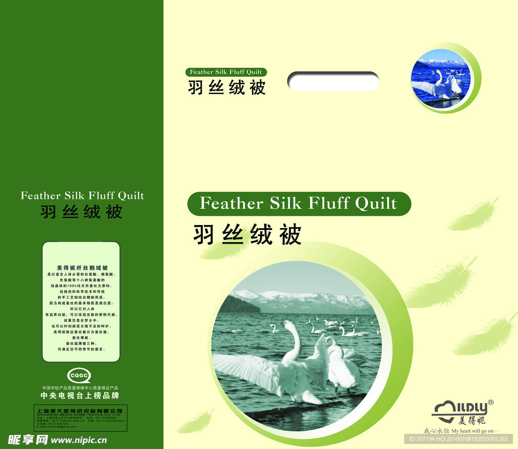 羽丝被