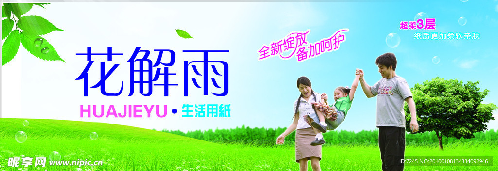 大自然