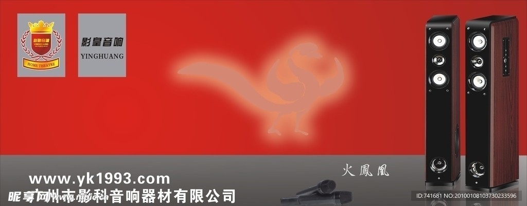 影皇