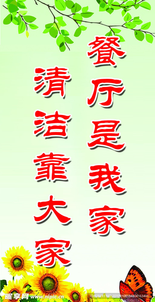 餐厅是我家