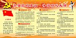 党建
