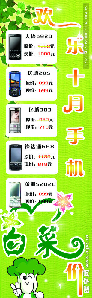 百惠地贴