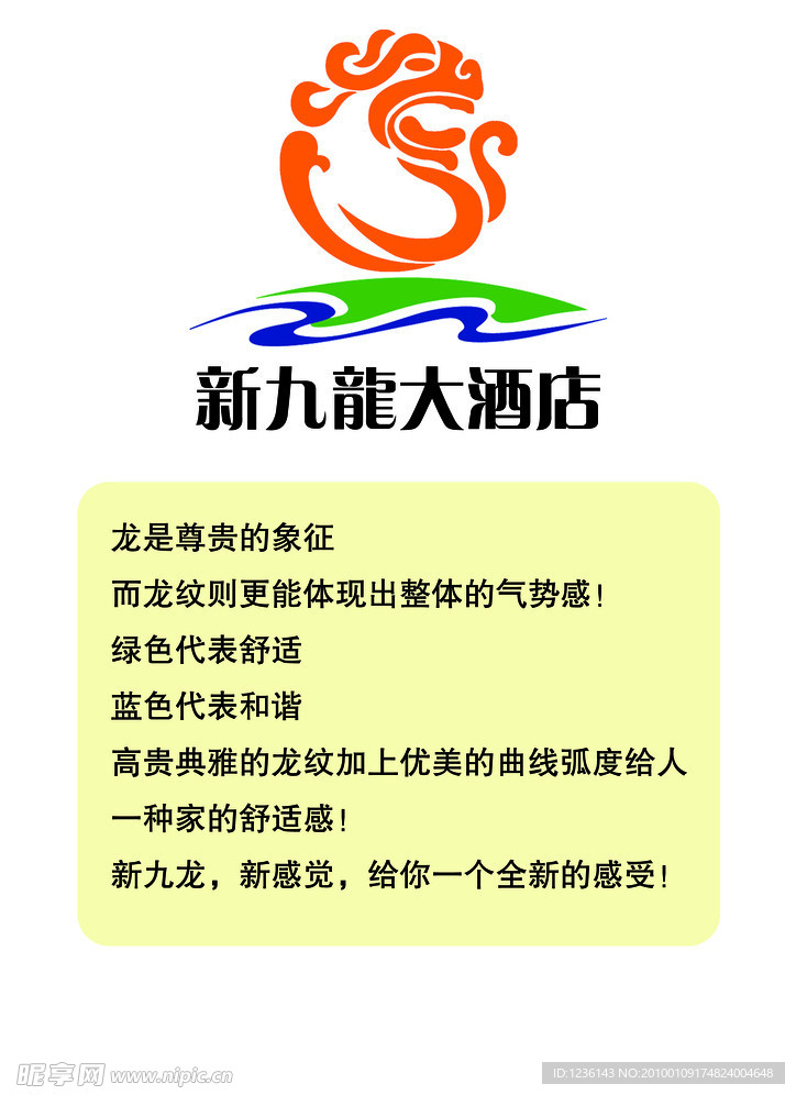 九龙标志