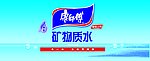 康师傅矿物质水