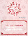 2010年贺卡 内页(精细分层)