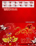 2010年贺卡(精细分层)
