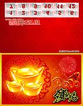 2010年贺卡(精细分层)