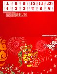 2010年贺卡(精细分层)