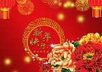 新年快乐