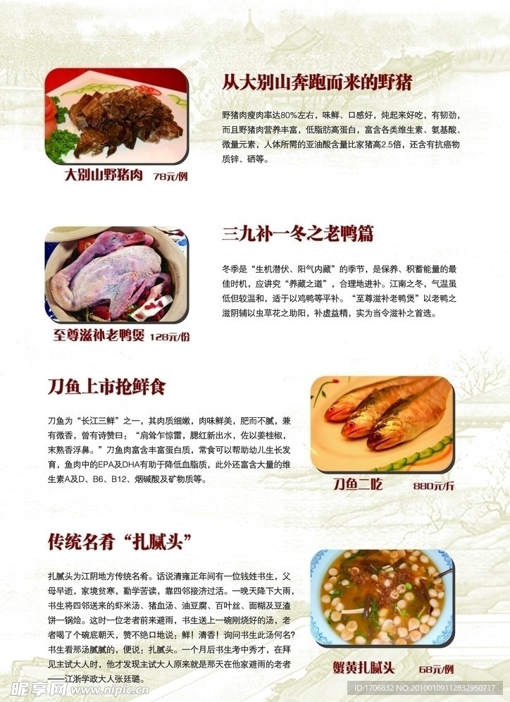 冬令养生