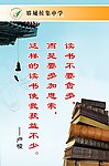 学校文化