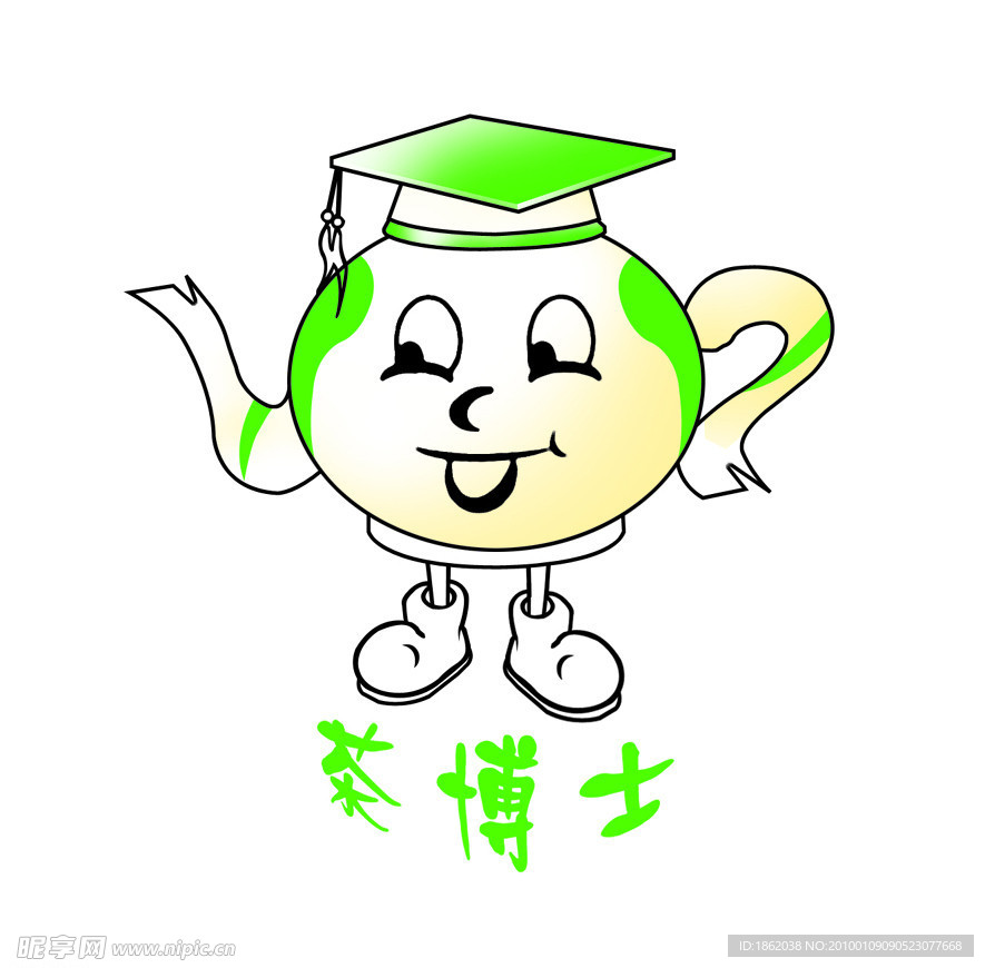 茶博士