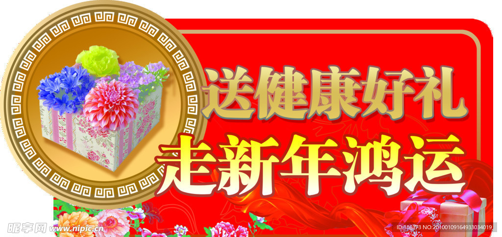 送好礼