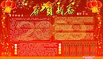 板报展板国庆中秋元旦建军节部队军人科学发展观和谐社区毛主席 毛泽东 三军 飞机 华表