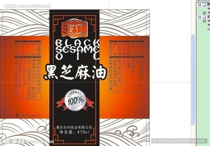 芝麻油包装